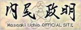 かこた治療院内尾政明